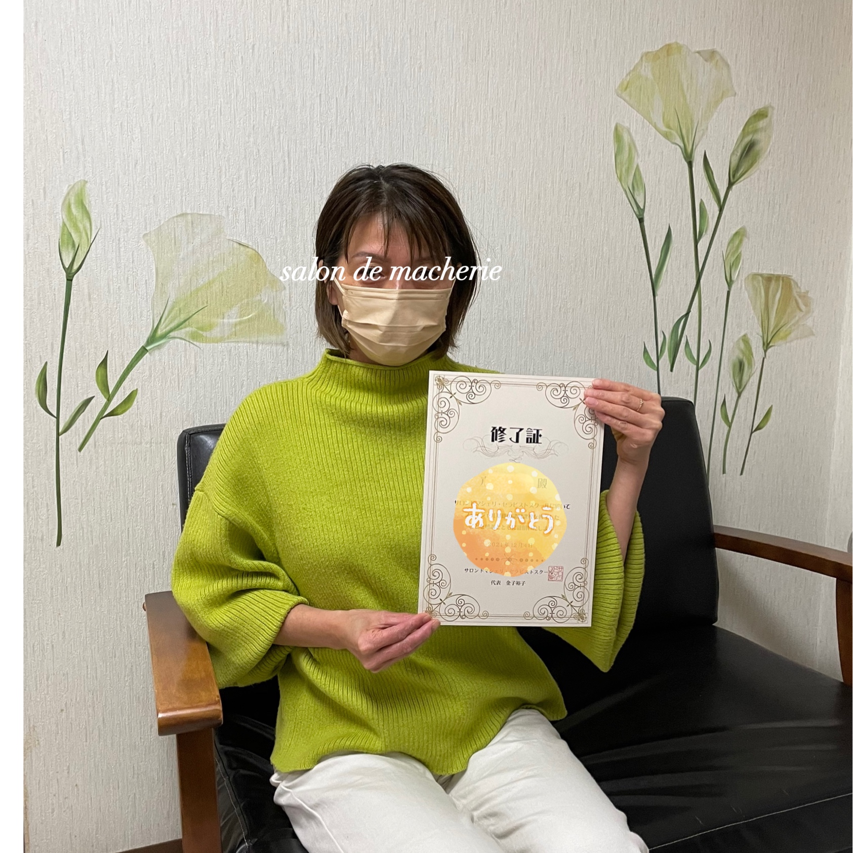 フェイシャル基礎コース